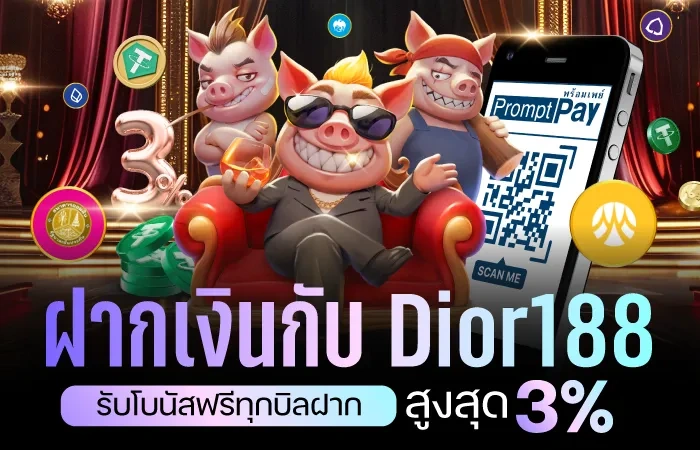 DIOR188-BANNER2